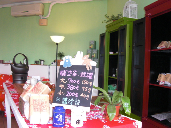 貓空茶屋 (2).JPG