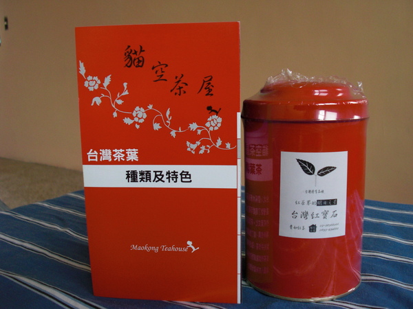 有機紅茶.JPG