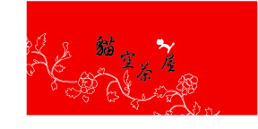 maokong namecard.jpg