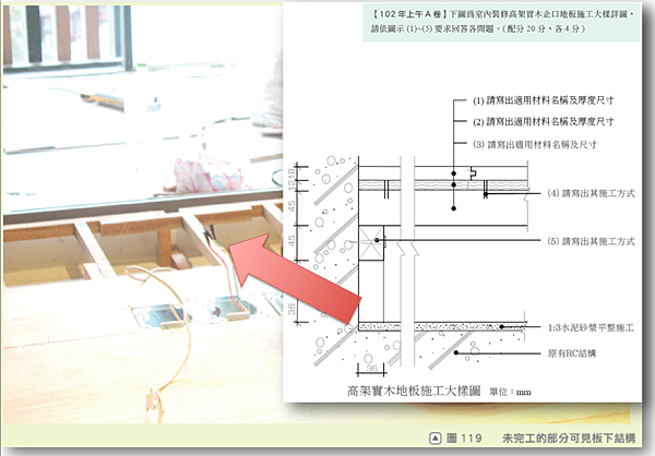 3用照片對照大樣圖.png