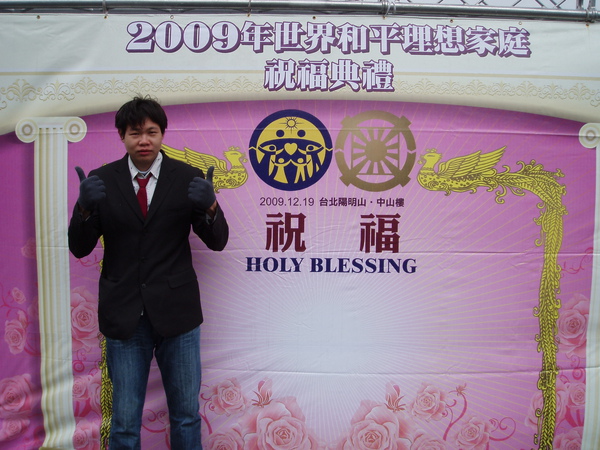 陽明山祝福典禮 013.jpg