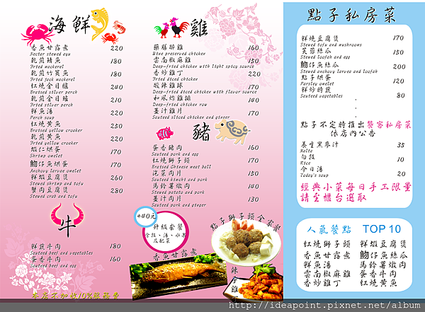 menu201207版