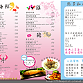 menu201207版