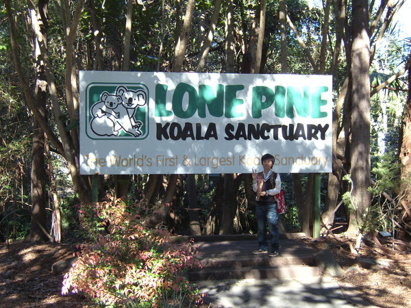 LONE PINE ZOO