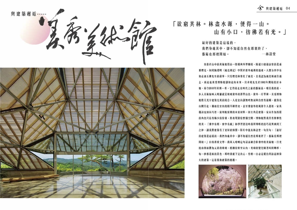 【申請入學×作品集】北一女的大學建築夢！心得分享 Part 