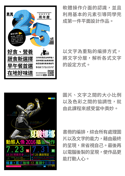 2018_視傳設計微全修-22 2018_視傳設計微全修-22
