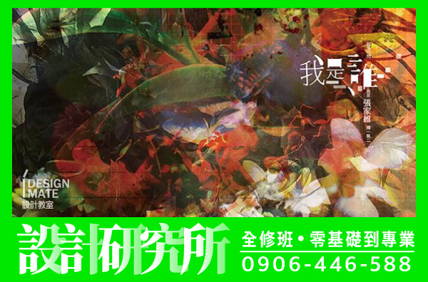 設計系研究所四圖文標頭-11 設計系研究所四圖文標頭-11