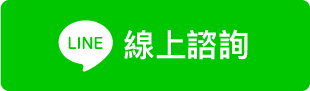 【免費資源】日本合法中文字體！設計菜鳥救星～