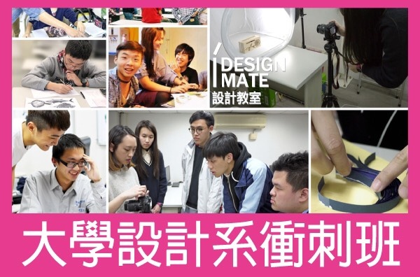 設計系升大學四圖文標頭-3 設計系升大學四圖文標頭-3