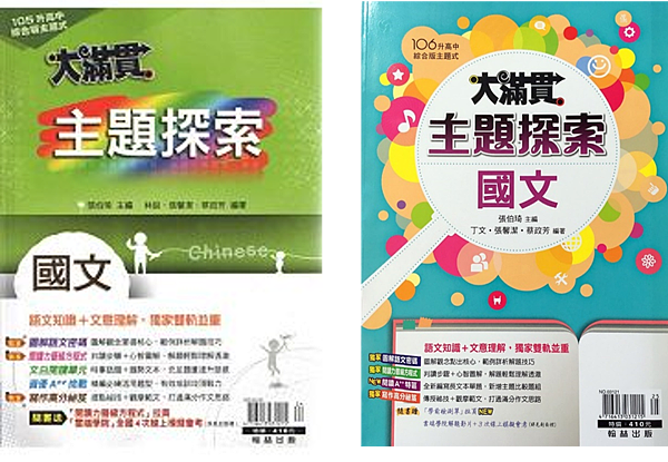 參考書兩本.png