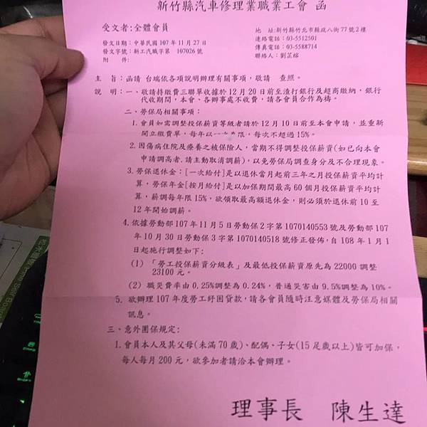 池盈科技 爆料公社 雇員糾紛 宇城科技