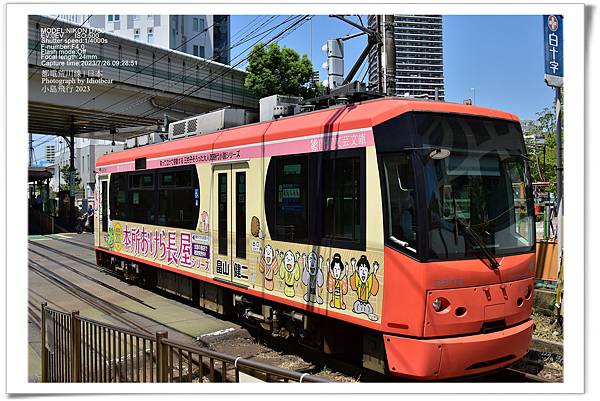 [ 日本 ] 省錢輕鬆的城市之旅。東京都電荒川線