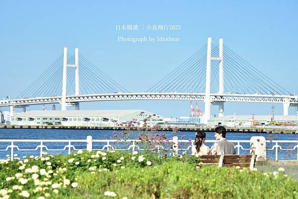 [ 日本 ] 令人意猶未盡的~橫濱