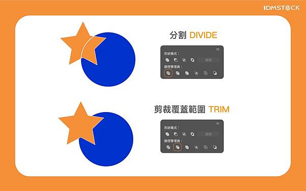 分割 Divide &剪裁覆蓋範圍 Trim 教學(1)-04.jpg