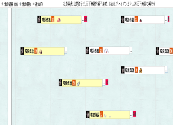 25322701:[噗浪] 我要當噗浪戰士