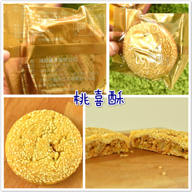 鴻鼎?子2017年節伴手禮開箱 鴻鼎?子2017年節伴手禮開箱