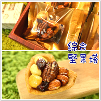 鴻鼎?子2017年節伴手禮開箱 鴻鼎?子2017年節伴手禮開箱