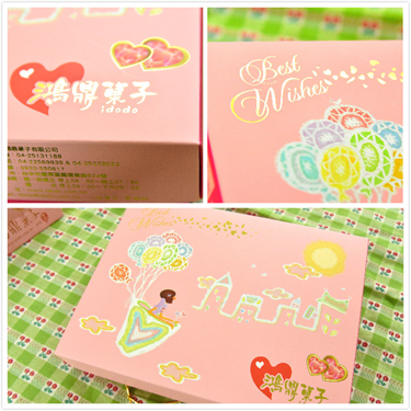 鴻鼎?子2017年節伴手禮開箱 鴻鼎?子2017年節伴手禮開箱