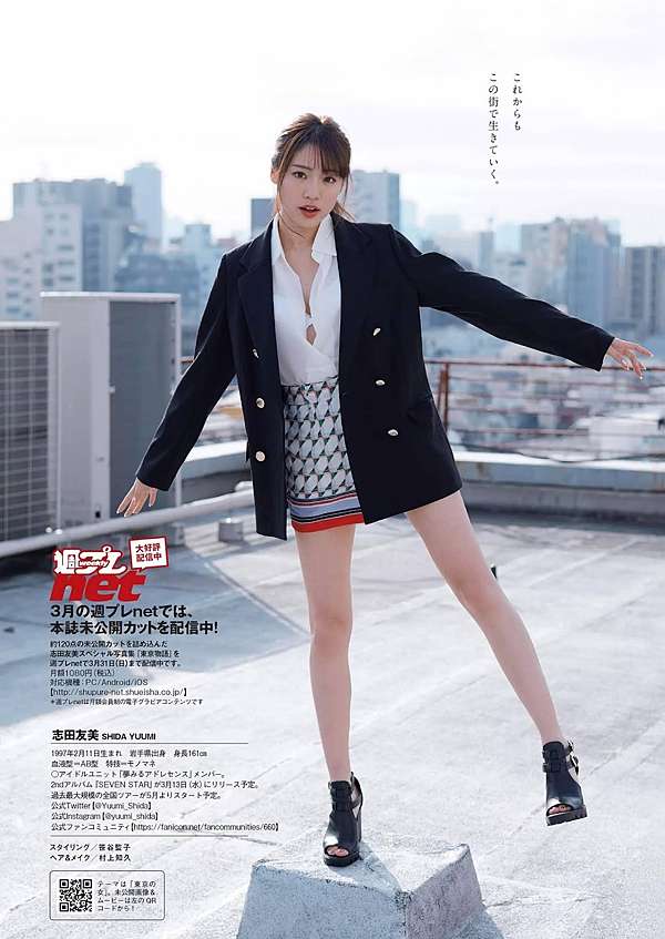 偶像團 夢想青春期 志田友美 22 的週刊雜誌寫真 日本寫真偶像速報 痞客邦