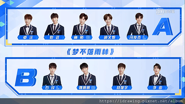 青春有你 偶像練習生第二季 第四集 林陌 伯遠 馮俊杰 胡文煊 卓浣 小組對決 夢不落雨林 NAMANANA  C位 舞台 花絮 A組 姚明明 段旭宇 石鋅 李由 B組 第一組