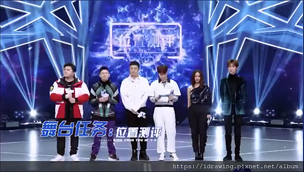 青春有你 青你 第二次舞台公演 第六集 第六期 6 偶像練習生第二季 位置測評 舞台任務 你是愛我的 大人物 Turn up 慢慢等