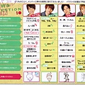 Wink Up 2011 Dec