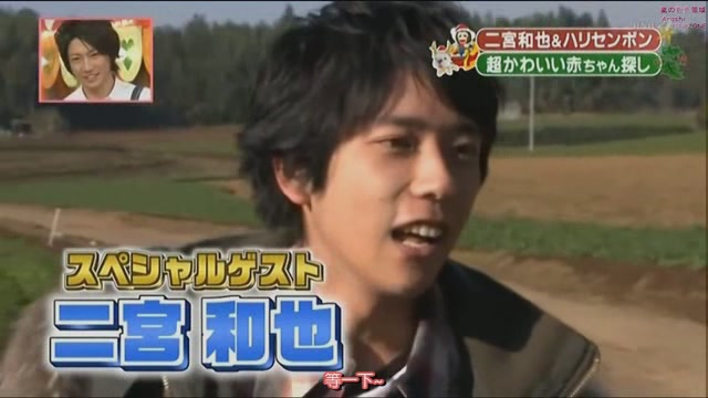 嵐 天才 志村どうぶつ園 二宮part 拾碎與向日葵 痞客邦