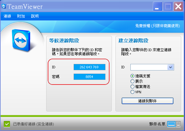 teamviewer.png teamviewer.png