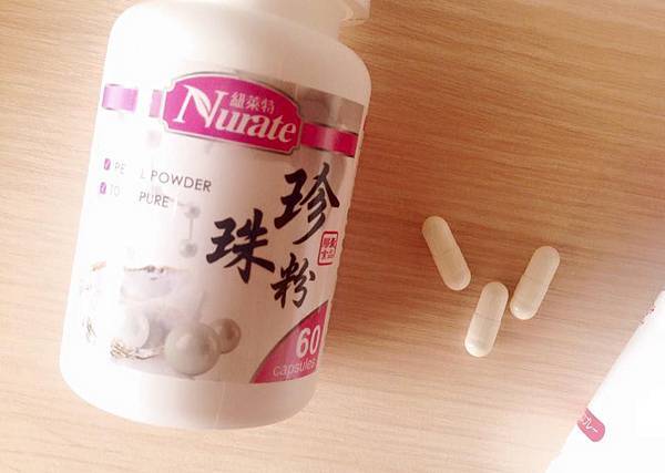 美白乳液+紐萊特珍珠粉膠囊