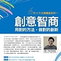 創意智商EDM.jpg