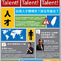 0710 EMBA Tuesday海報