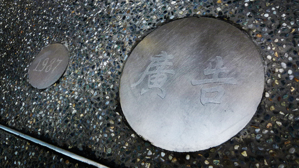 1987 廣告系成立 1987 廣告系成立