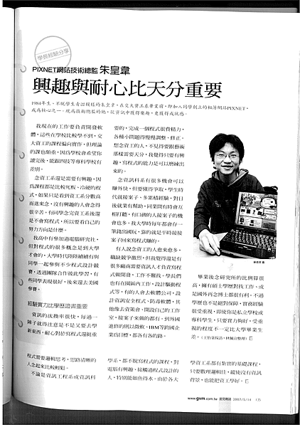 害羞的遠見雜誌