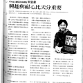 害羞的遠見雜誌