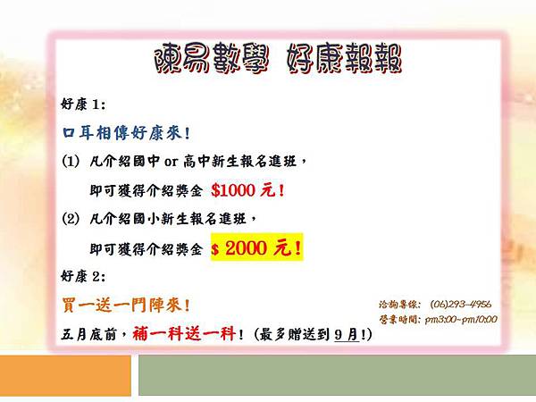 網路廣告.jpg 網路廣告.jpg