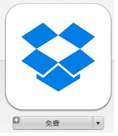 Ｄropbox