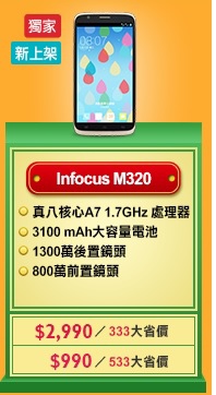 Infocus M320