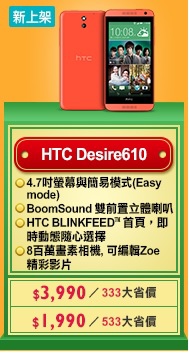 HTC DESIRE  610