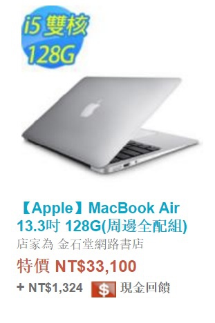 macbook-air 全配.jpg