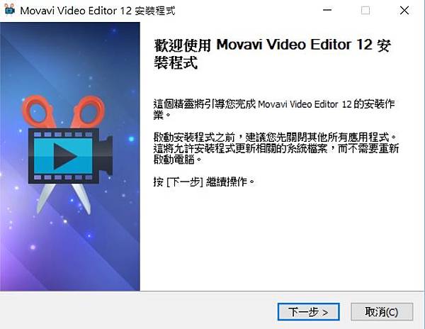 Movavi Video editor安裝.jpg