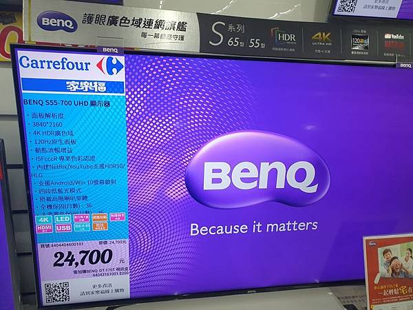 BENQ S55-700 廣色域電視.jpg