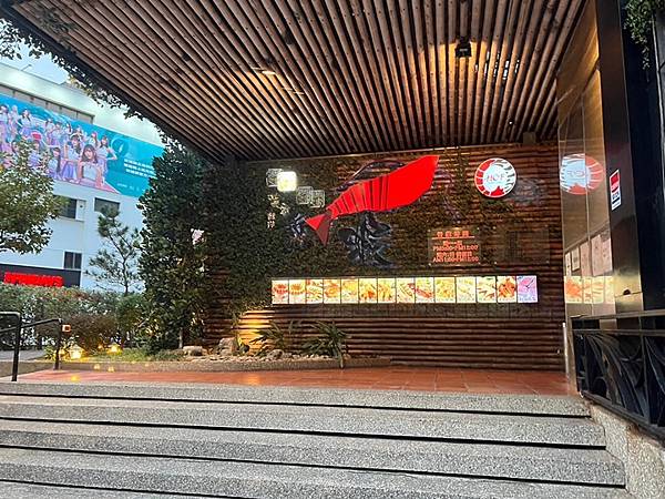 新竹聚餐餐廳-黃金海岸活蝦之家 新竹聚餐餐廳-黃金海岸活蝦之家