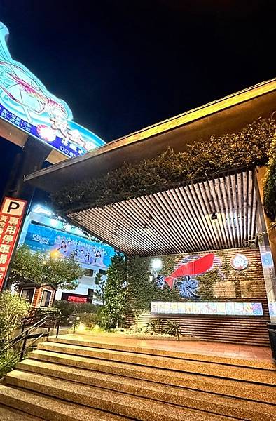 新竹聚餐餐廳-黃金海岸活蝦之家 新竹聚餐餐廳-黃金海岸活蝦之家