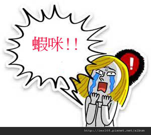 Line蝦咪 Line蝦咪