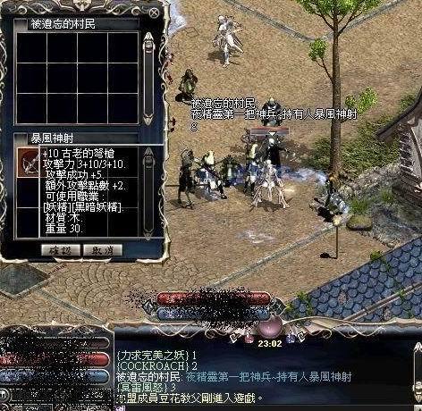 天堂 精選道具 寶物 夜精靈 10古老弩槍 Iey07180的相簿 痞客邦