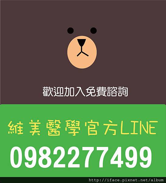 LINE