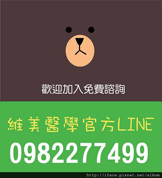 LINE LINE