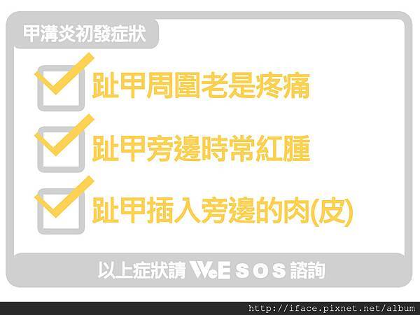 甲溝炎症狀 甲溝炎症狀