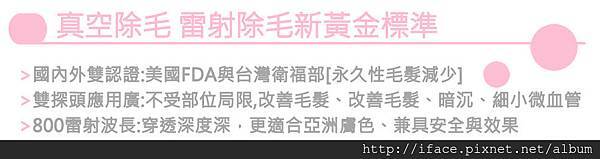 新竹/台中 『真空除毛』推薦 基尼線除毛VIO私密除毛 K 新竹/台中 『真空除毛』推薦 基尼線除毛VIO私密除毛 K