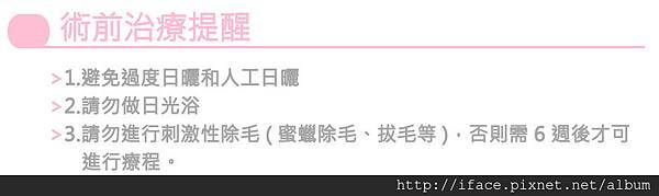 新竹/台中 『真空除毛』推薦 基尼線除毛VIO私密除毛 K